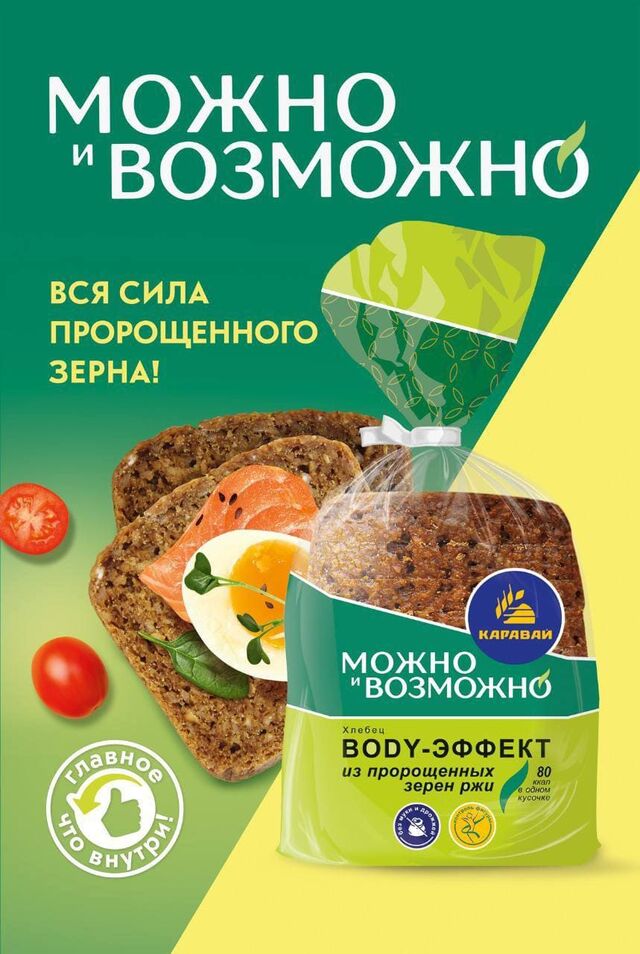 Можно и Возможно от «КАРАВАЙ»